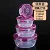 Caixa de Armazenamento Selada de Grau Alimentício para Geladeira Doméstica, Transparente Redonda para Lancheira Segura para Micro-ondas com Tampa