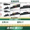 Adequado para palhetas do carro Hongqi HS3, palheta de borracha silenciosa sem aro multifuncional universal específica para o veículo