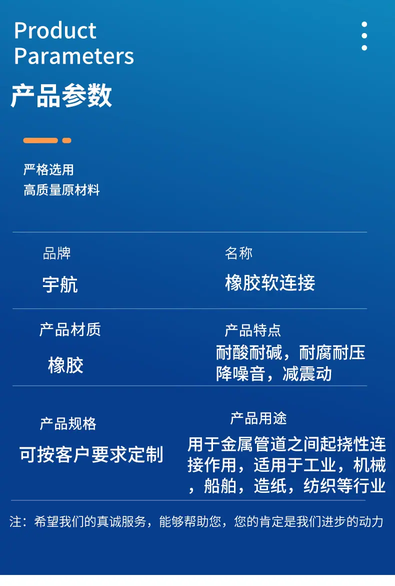 橡胶软连接_08.jpg