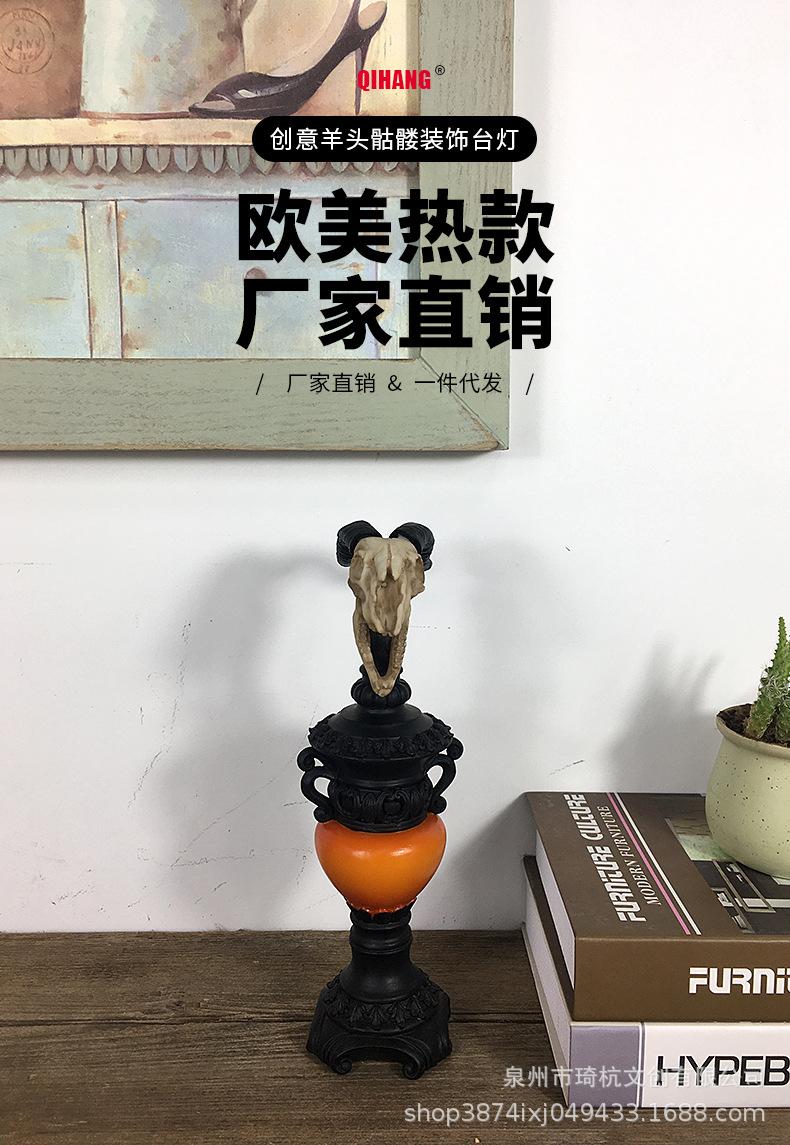 羊头骷髅台灯_01.jpg