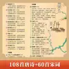 Cartaz de Parede Audiovisual de Poesia Tang e Song no Mapa, Adesivos de Parede com Tema Estrela do Norte para Crianças e Alunos Apresentando Expressões Idiomáticas e Poesia Antiga