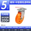 Ruedas Galvanizadas Naranja Transparentes de Tamaño Mediano de 5 pulgadas Silenciosas Resistentes al Desgaste Ruedas para Carros de Plataforma Ruedas de Frenado Industriales