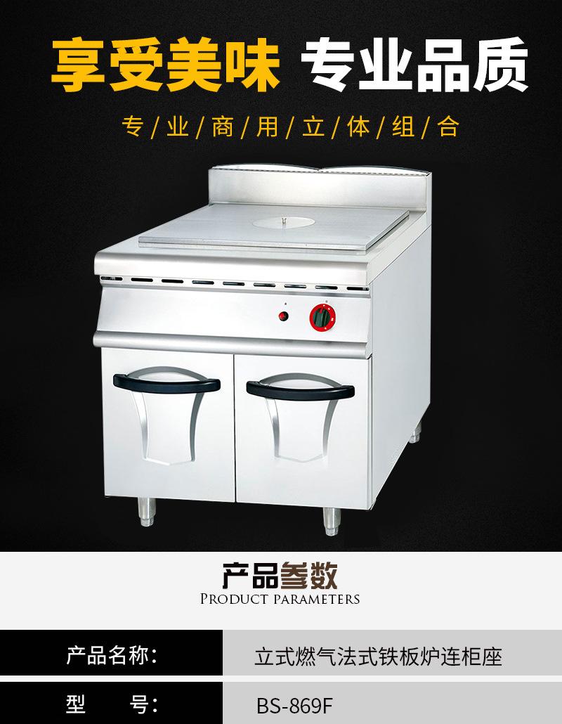 BS-869F详情页_01.jpg