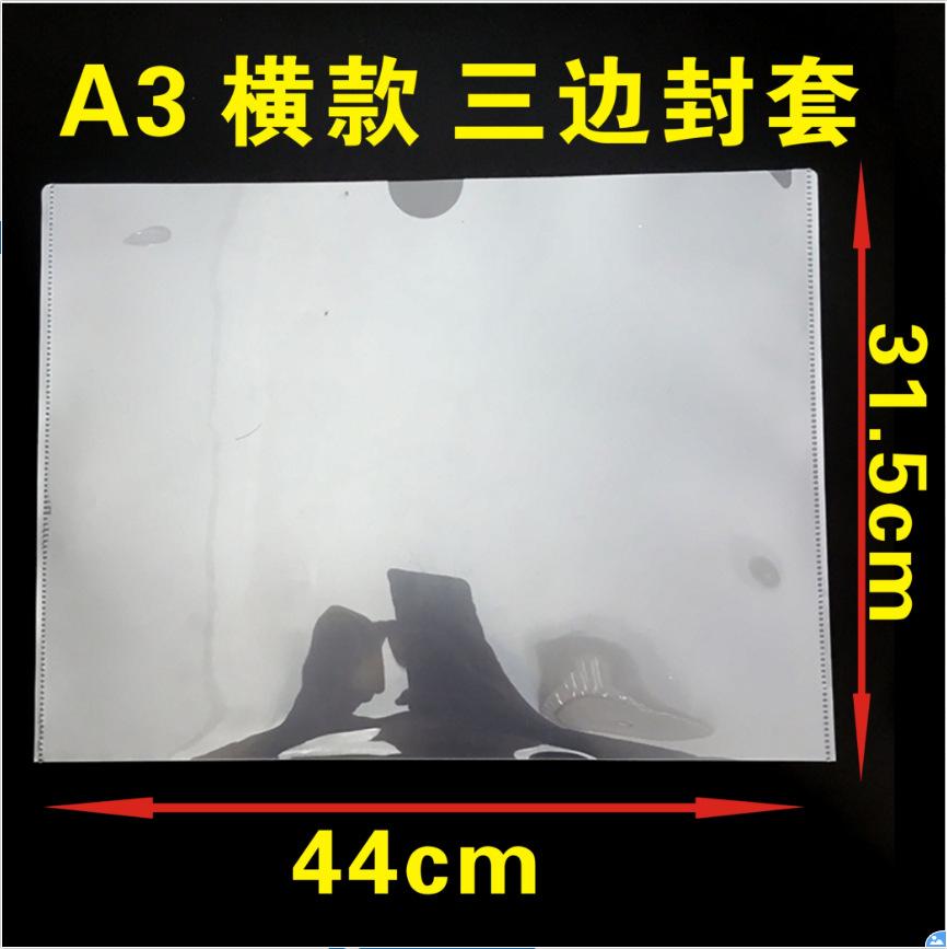 3横