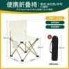 Examen de Admisión de Posgrado Silla Plegable Portátil para Exteriores Reforzada Silla Plegable de Pesca Silla Plegable de Ocio Extra Gruesa Silla