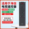 Adequado para controle remoto universal de TV Hisense universal CN3A69 / CN3A68 / CN3A57 versão de controle remoto especial