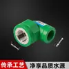 Accesorios para Tuberías de Agua PPR, Conectores, Roscas Internas y Externas, Tubería de Fusión en Caliente, Conectores Rectos para Tuberías de Agua, Codo de Plástico, Válvula de Derivación en T de Plástico, 1/2 Pulgada