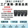 Compatível com cartucho de toner Lexmark CS310 para impressoras CS410dn CS510de CS310n CS410n CS410dtn