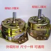 Motor de Lavadora de Cobre Puro para el Hogar Motor Universal de Doble Cilindro para Deshidratación y Secado Motor de Triángulo Equilátero Lavadora Lavado