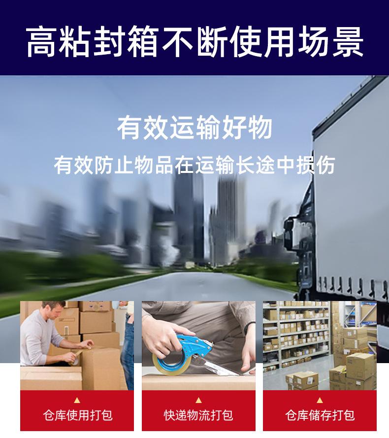 仁翰胶带详情_08.jpg