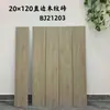 Pisos para Sala de Estar e Quarto Estilo Americano 200*1200 Porcelanato Integral Borda Reta Madeira Fosca Cozinha Banheiro Varanda