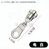 Em estoque #5 Zíper de Metal Puxador de Zíper Combinando Puxador Específico para Zíper #5 de Metal Imitação Liga de Alta Qualidade Puxador de Zíper