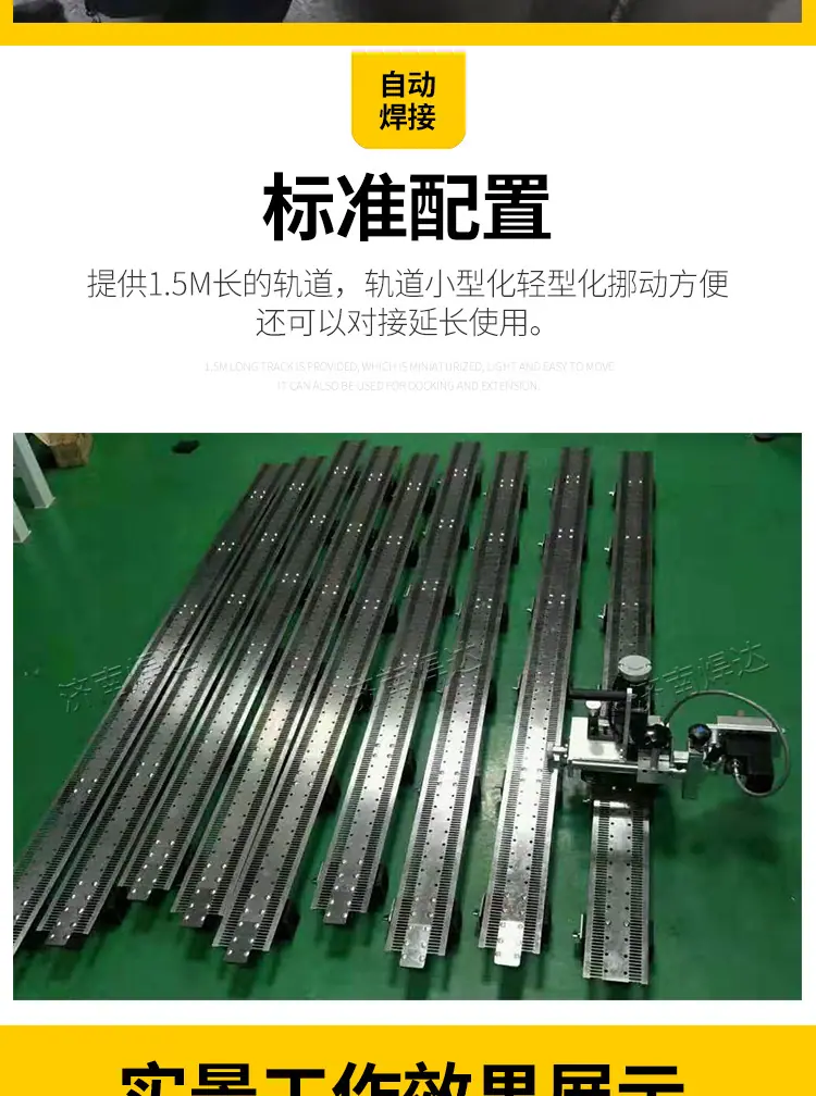 自动焊接小车_09