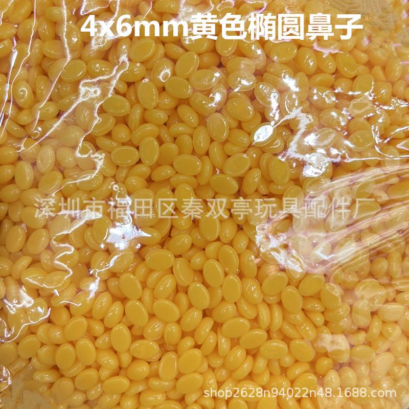 4x6mm鼻子