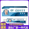 Fabricante de dropshipping ataca Miaoyi Xingtongmai Shuyang Creme 20g para distribuição de e-commerce dropshipping e varejo transfronteiriço