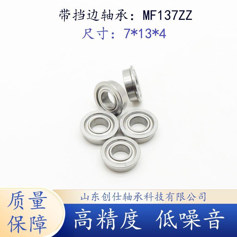 MF137ZZ