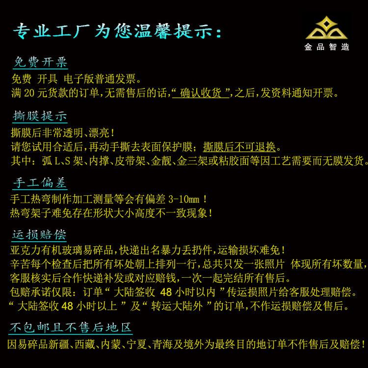 温馨提示 2025副本.jpg