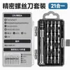 Set de Destornilladores Pequeños Bosque Verde - Destornilladores Multifuncionales Phillips, de Cabeza Plana, Torx y con Formas Especiales para Reparación de Laptops