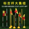 Postes Marcadores para Entrenamiento de Fútbol y Baloncesto, Banderines de Esquina, Postes de Entrenamiento con Bases de Goma, Postes Rojos y Blancos, Postes de Obstáculos, Postes de Carrera en Forma de Serpiente