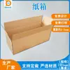Caixa Retangular Caixa expressa caixa de embalagem caixa de papel papelão ondulado rígido Caixa de Desenho superfície imprimível fábrica de Dongguan direto