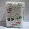 Cotonetes de Algodão Ponta Dupla Chen Kang de Alta Tecnologia 200 Peças Descartáveis para Limpeza Doméstica Remoção de Maquiagem Cotonetes de Algodão Higiênicos para Limpeza de Ouvido