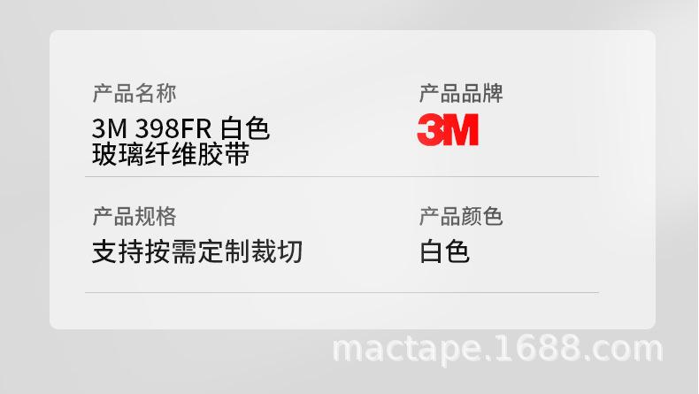 麦凯贴详情(1)(1)(1)_04