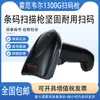 Escáner de código de barras unidimensional alámbrico Honeywell 1300g para entrega exprés, tiendas de conveniencia y cajeros de supermercado