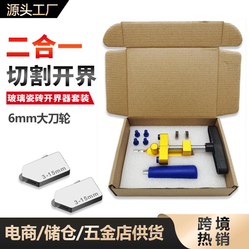 69开界器
