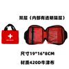 Bolsa portátil de primeiros socorros para emergências ao ar livre, bolsa portátil para prevenção de epidemias e saúde, bolsa térmica para prevenção de insolação, bolsa vazia com LOGO