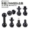 Extensión de cabeza de bola de aleación de aluminio metálico de 17 mm para soporte de teléfono, utilizada para accesorios de transmisión en vivo, adaptador de 1/4 a 3/8 M6, M8, M10