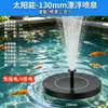 Fuente Flotante de Loto Solar Aireación Estanque de Peces al Aire Libre Acuario Fuente Fuente de Circulación de Agua Paisajismo de Jardín Especial