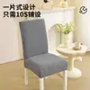 Funda de Silla Gruesa Elástica al por Mayor Fabricante Nuevo Estilo Jacquard Funda de Silla Moderna Simple Universal