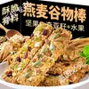 Barras de Cereal de Aveia, Biscoitos de Energia com Oleaginosas, Substitutos de Café da Manhã, Barras de Proteína de Grãos Integrais, Lanches para Saciar Desejos, Lanches para Saciar a Fome