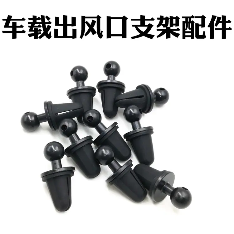 两爪手机支架球头定制