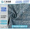 Patrón de Mil Pájaros Lentejuela Denim Desgastado Productos Europeos Comercio Exterior Transfronterizo Nuevo Tejido de Denim Bordado con Lentejuelas Venta al por Mayor