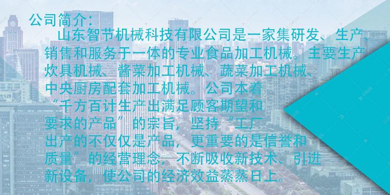 公司简介