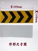 Camión de Remolque de Rescate Carretera Yuehai Catálogo de Piezas de Remolque Señal de Advertencia Pórtico Señal Reflectante Pegatina de Flecha