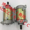 Motor de Arranque, Motor de Arranque, Cuatrimoto, Cortacésped, Generador, Cortacésped, Coche, Yate Mercury y Otros Motores