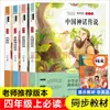 Boa Leitura para as Séries 1-6. Toda a Série das Séries 1, 2, 3, 4, 5 e 6. Leia Junto com Adultos