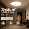 Luz de Techo LED con Sensor Automático de Radar, Control por Sonido y Luz de Cuerpo Humano para Pasillos, Escaleras, Corredores, Luz Doméstica Infrarroja a Prueba de Tres Elementos