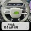 Adecuado para 25 Pegatinas de Botones Galaxy M9, Volante Metálico Interior, Pestillo de Puerta Interior, Luz de Lectura, Ajuste del Asiento del Portón Trasero