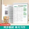 Cuaderno de Práctica de Escritura Sincronizada para 3º a 6º Grado para Estudiantes de Primaria - Cuaderno Especial para Ensayos de Calificación Perfecta para los Grados 3, 4, 5 y 6 (Primer Semestre)