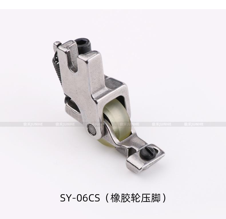 SY-06压脚_05.jpg