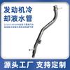 Suministro del Fabricante 2232312910Z0 para Motor de Coche Renault Tubería de Agua del Refrigerante Piezas de Automóvil
