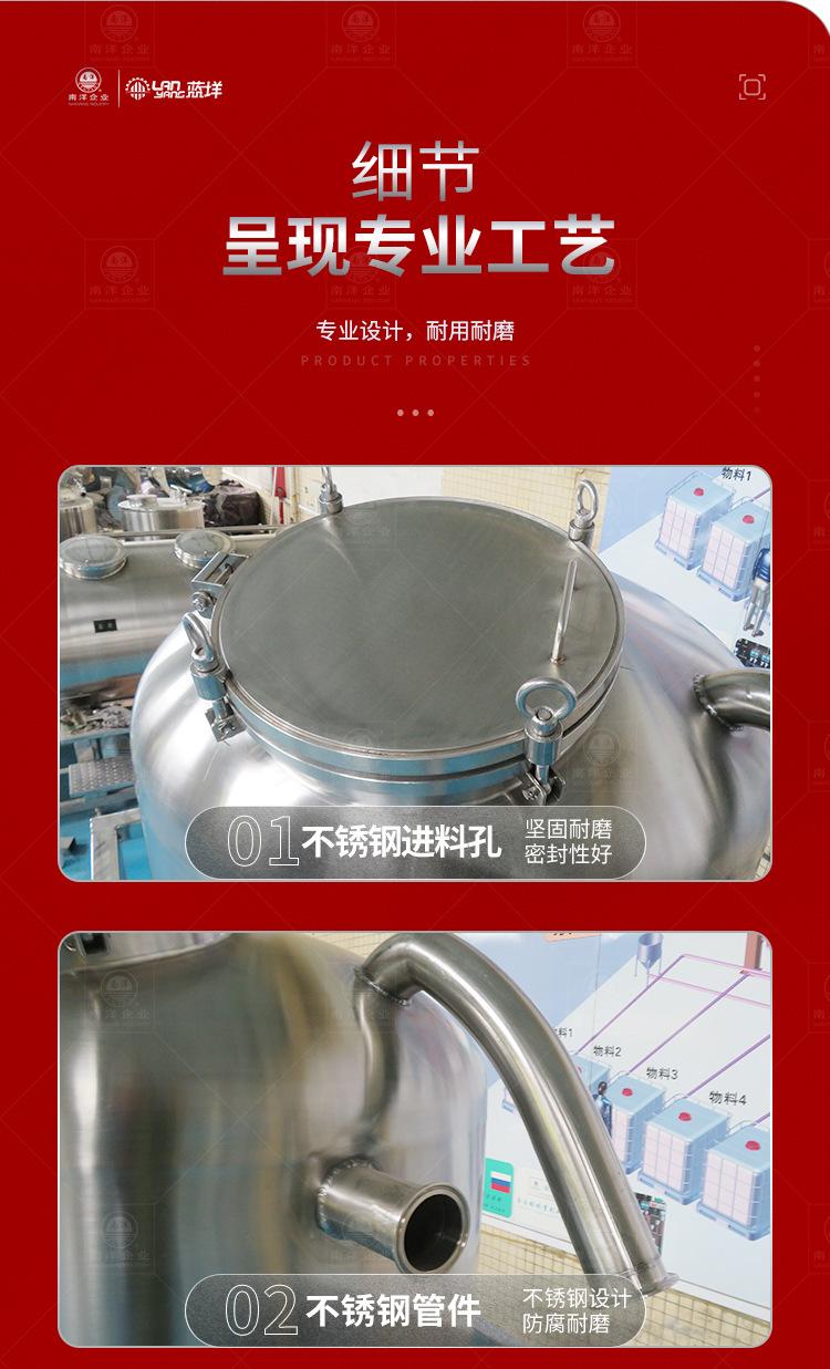 南洋搅拌桶——粉体储罐，真空上料_1