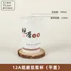 Vaso de papel desechable grueso con recubrimiento de grado alimenticio anti-quemaduras para leche de soya, para puestos de desayuno, avena, venta al por mayor comercial, vaso de papel personalizado