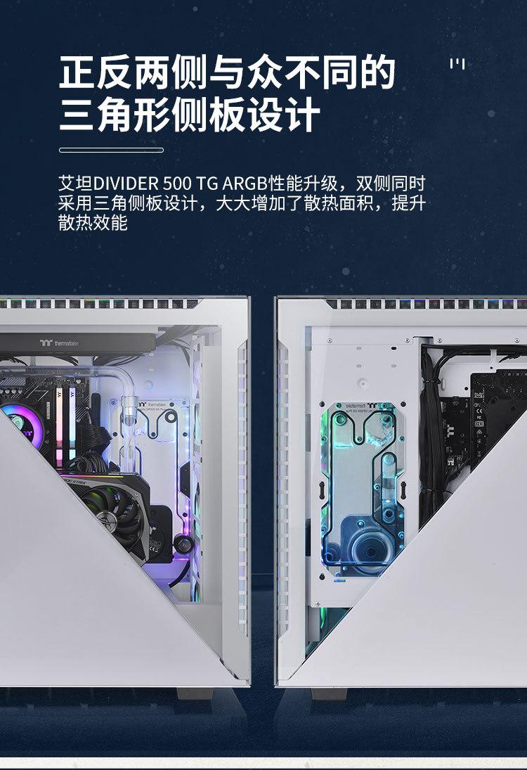 TT Divider 500 TG ARGB-5.jpg