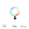 Luz de Anillo RGB de 6-18 pulgadas para Transmisión en Vivo, Fotografía, Mejora de Belleza para Selfies, Fotografía con Teléfono Móvil, Iluminación con Soporte de Escritorio