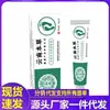 Atacado do Fabricante Mu Zhi Run Yunnan Ervas para Pés Ervas Antibacterianas Pomada 20g para Transplante Capilar