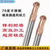 Fresa de extremo esférico de carburo de 70 grados con recubrimiento Balzers para moldes de plástico, acero para herramientas de trabajo en frío, fresa de superficie curva universal